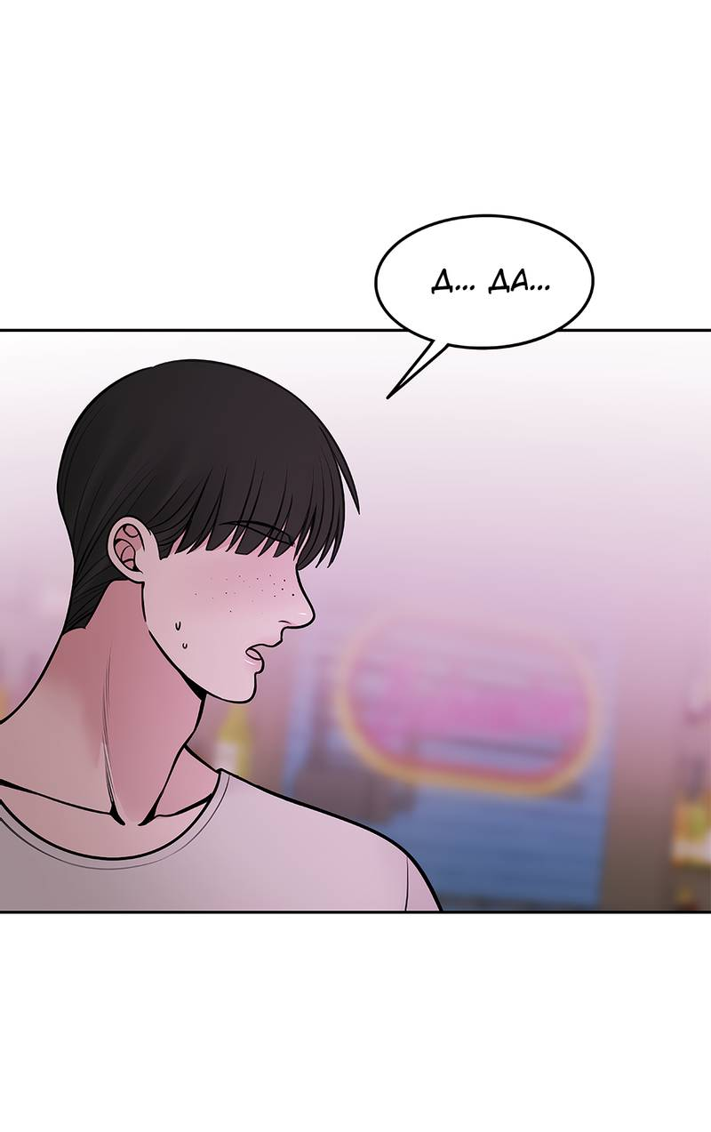 Манга Безжалостная - Глава 126 Страница 28