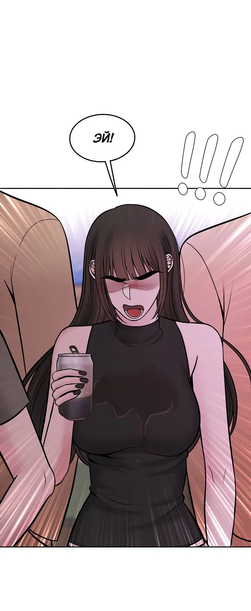 Манга Безжалостная - Глава 126 Страница 42