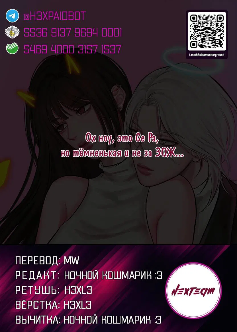 Манга Безжалостная - Глава 126 Страница 55