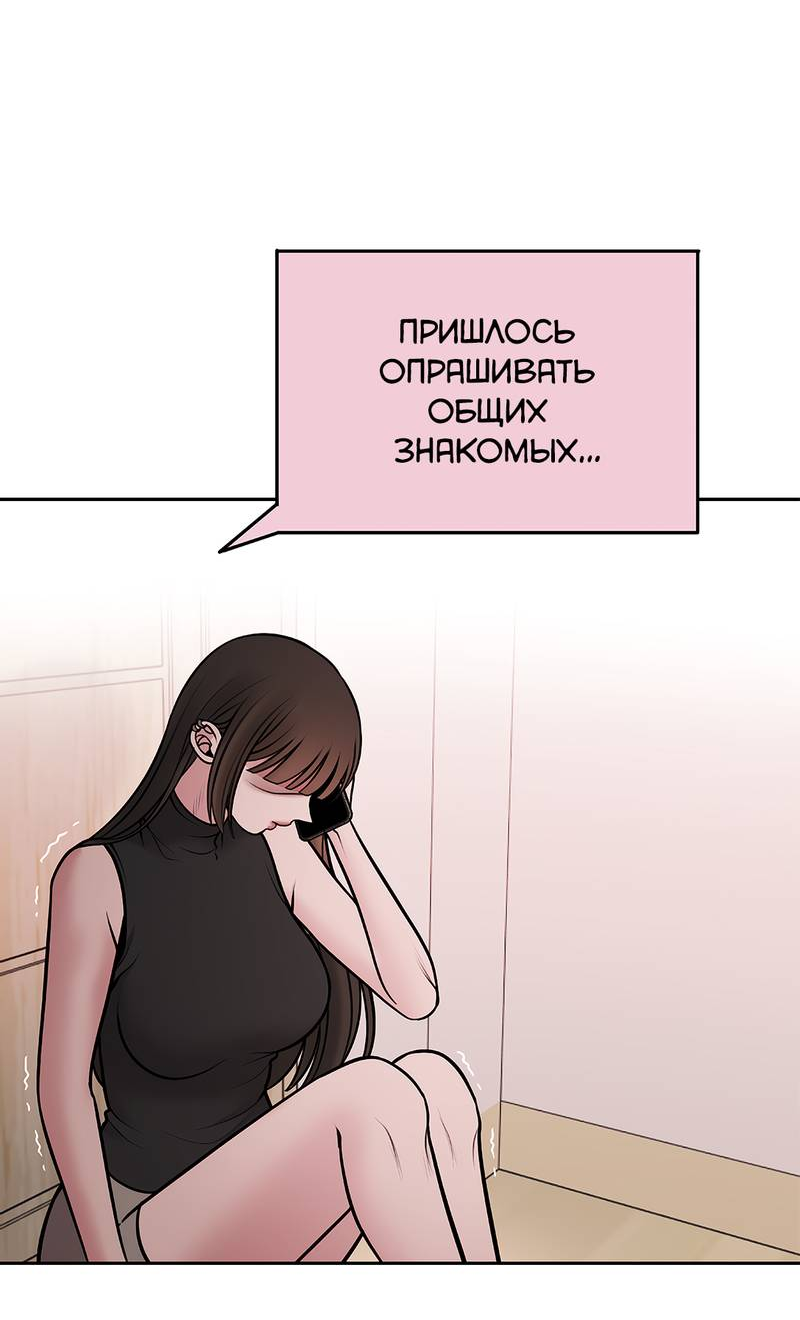 Манга Безжалостная - Глава 126 Страница 10