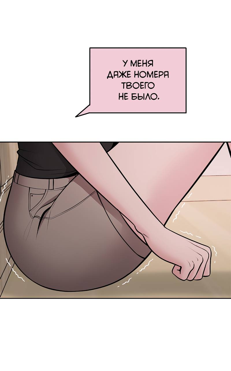 Манга Безжалостная - Глава 126 Страница 9