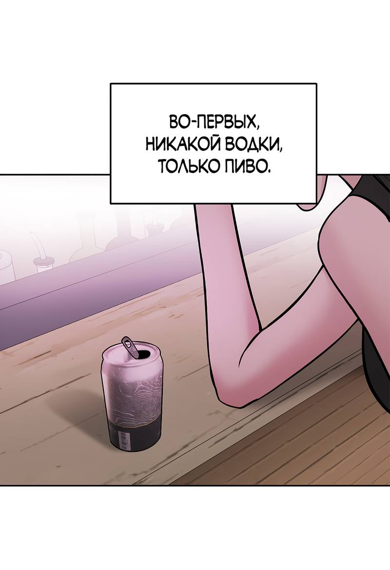 Манга Безжалостная - Глава 126 Страница 22