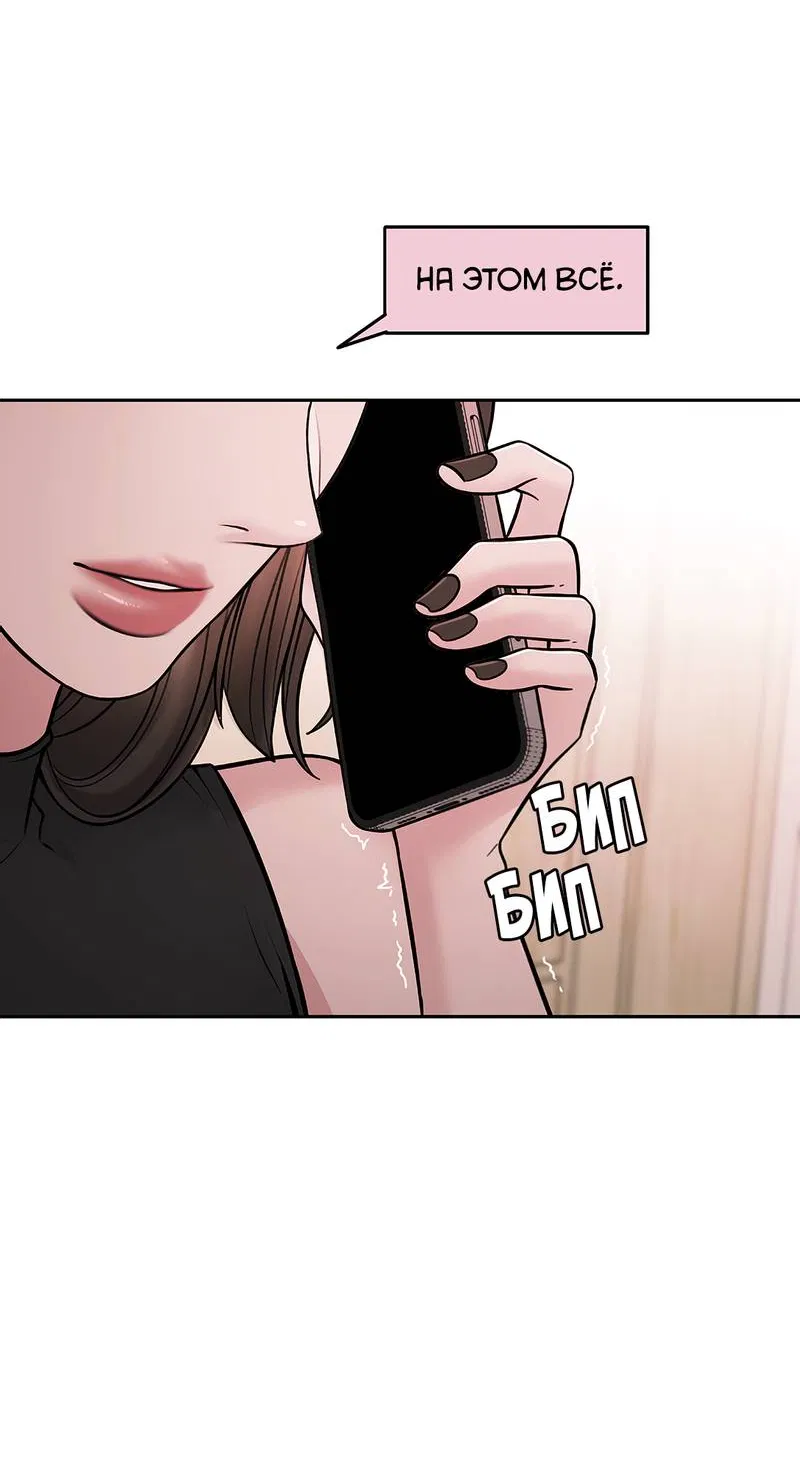 Манга Безжалостная - Глава 126 Страница 13