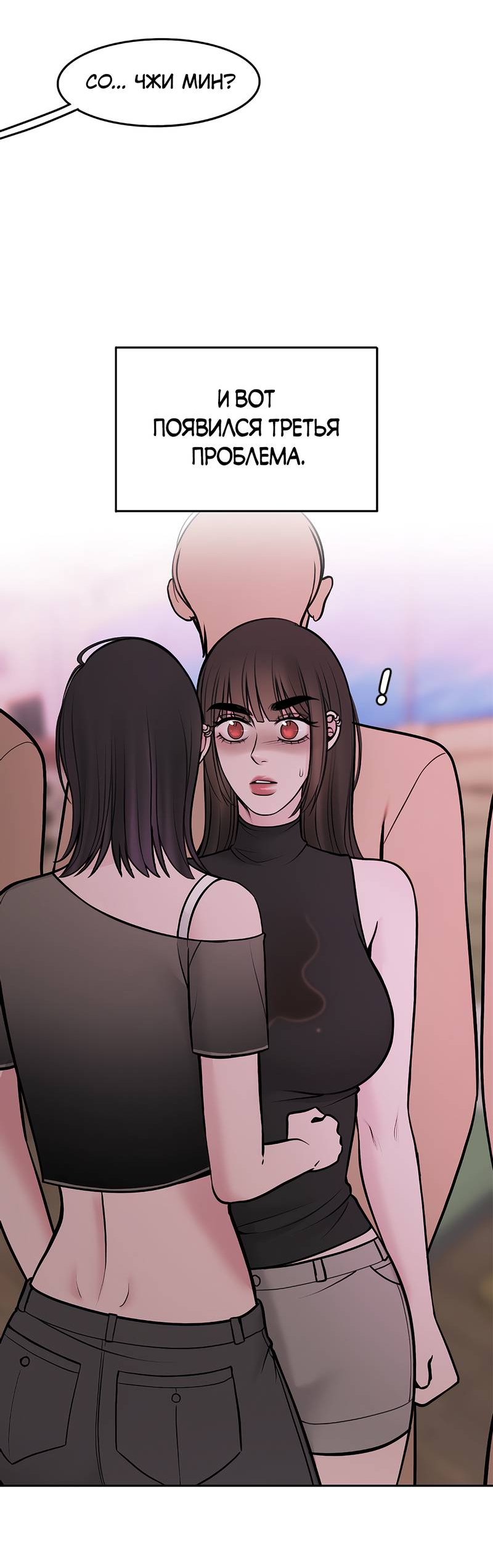 Манга Безжалостная - Глава 126 Страница 50