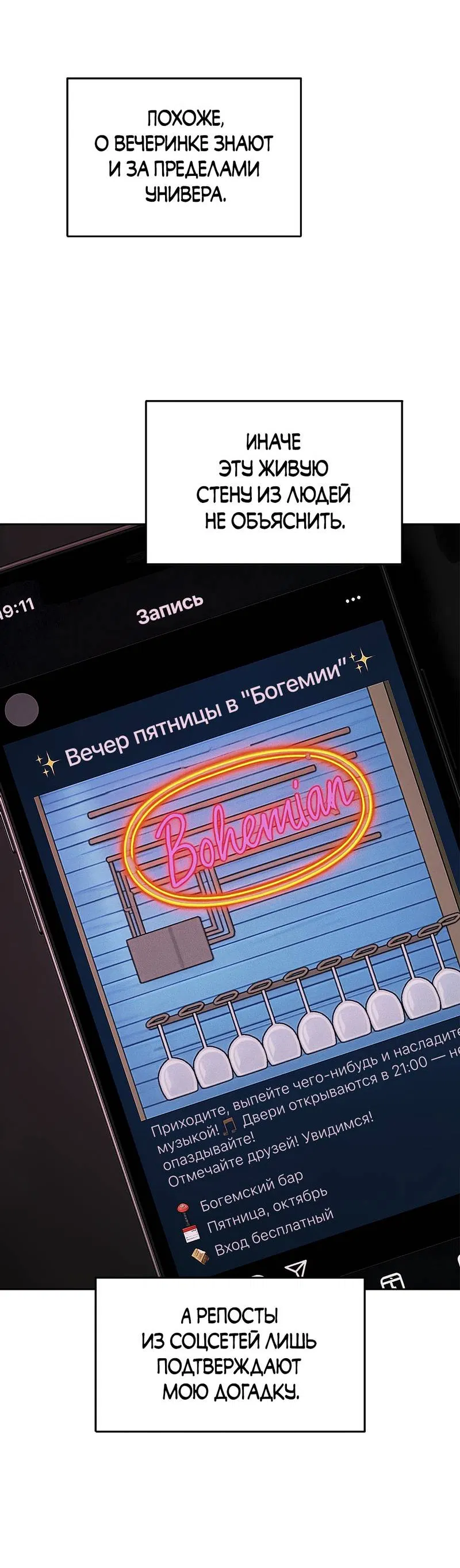 Манга Безжалостная - Глава 126 Страница 36