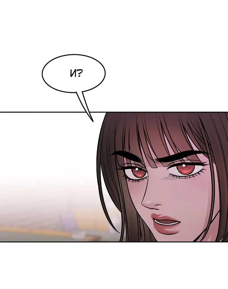 Манга Безжалостная - Глава 126 Страница 25