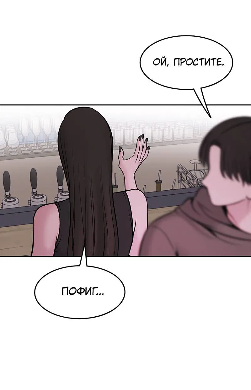 Манга Безжалостная - Глава 126 Страница 34