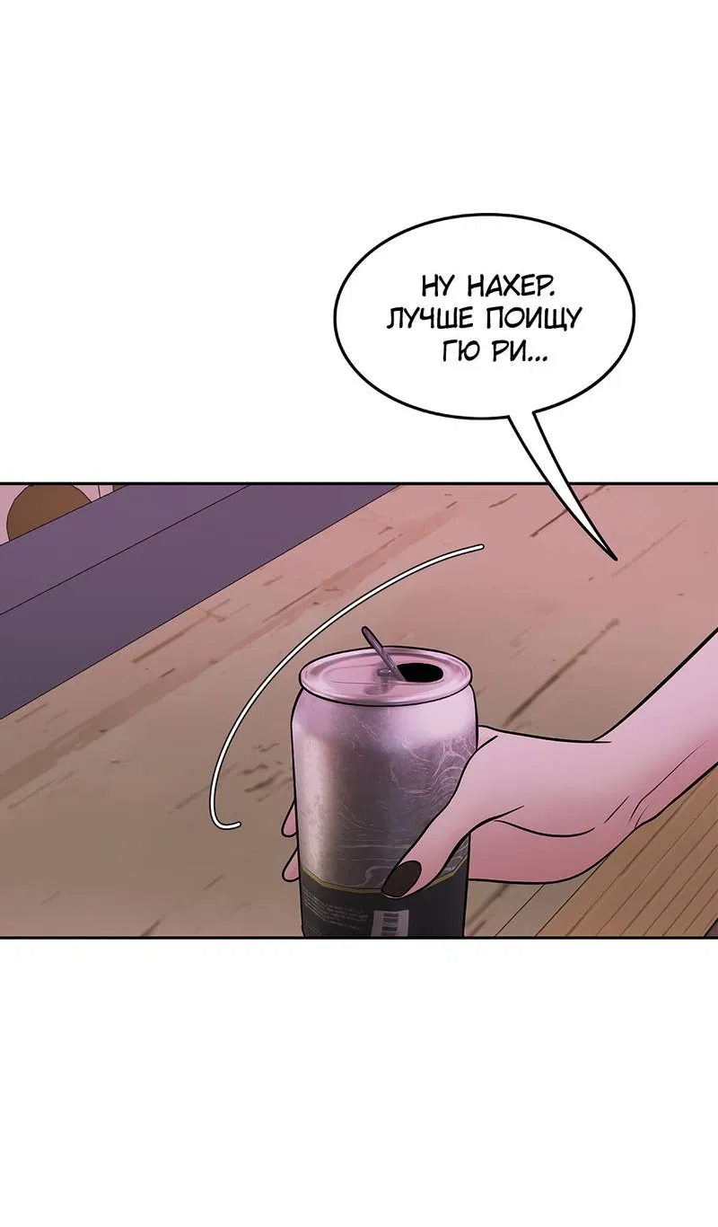 Манга Безжалостная - Глава 126 Страница 37