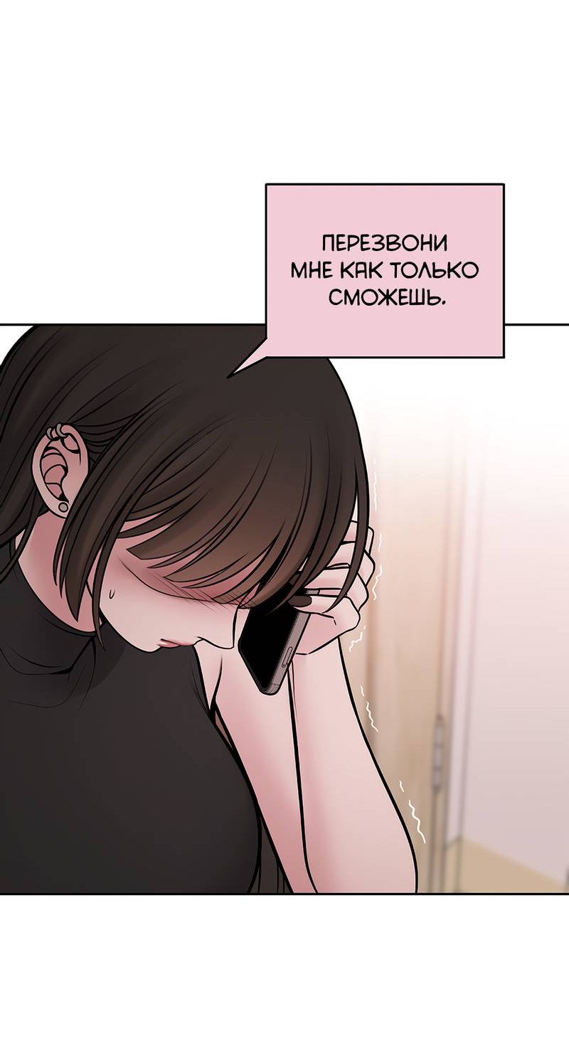 Манга Безжалостная - Глава 126 Страница 12