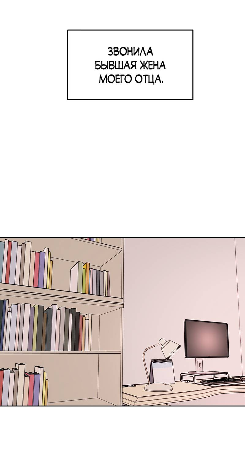 Манга Безжалостная - Глава 126 Страница 8