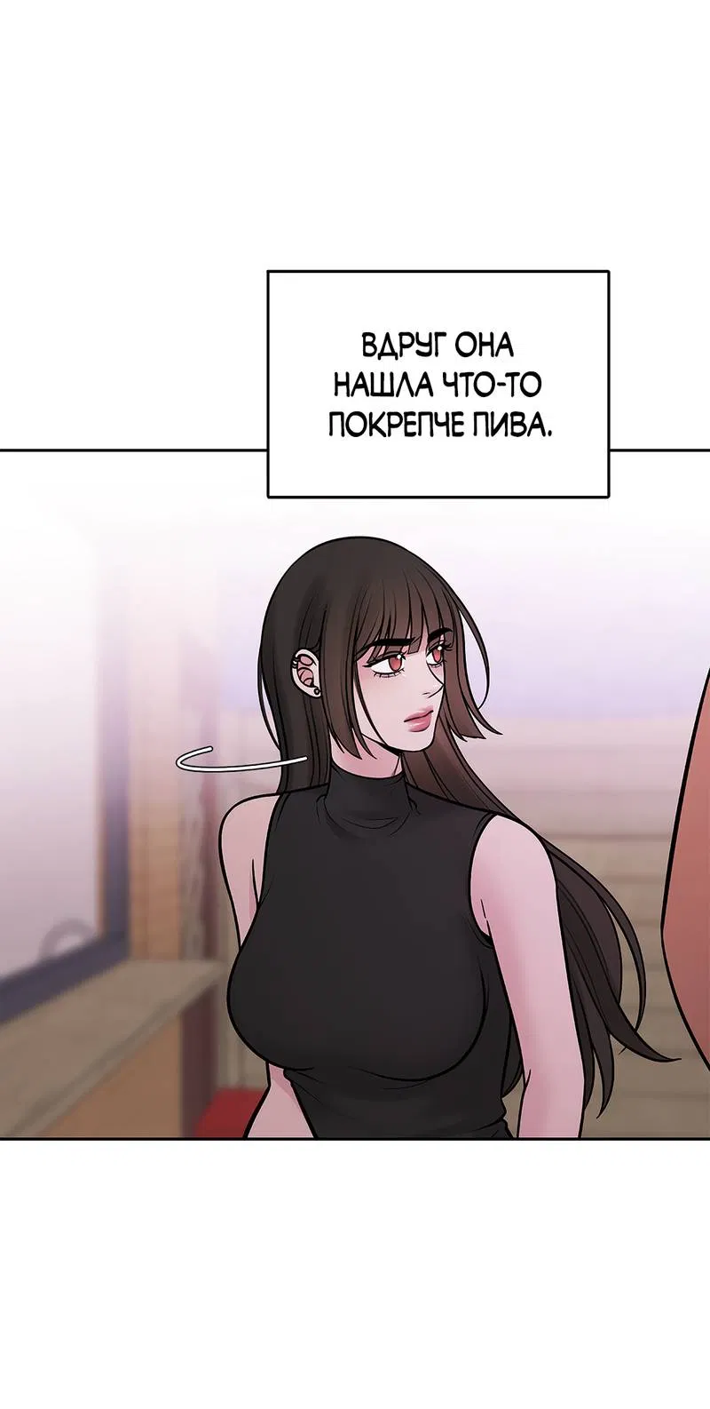 Манга Безжалостная - Глава 126 Страница 38