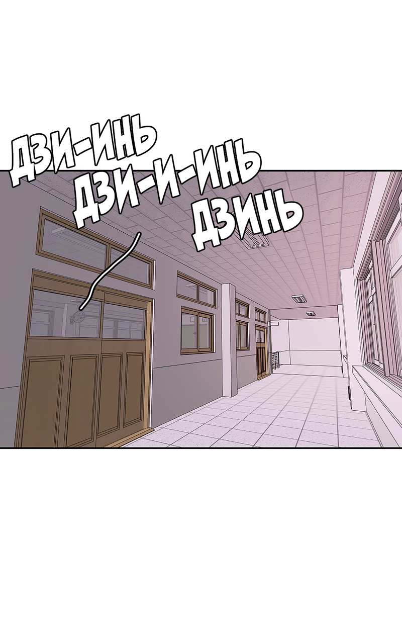 Манга Безжалостная - Глава 127 Страница 26