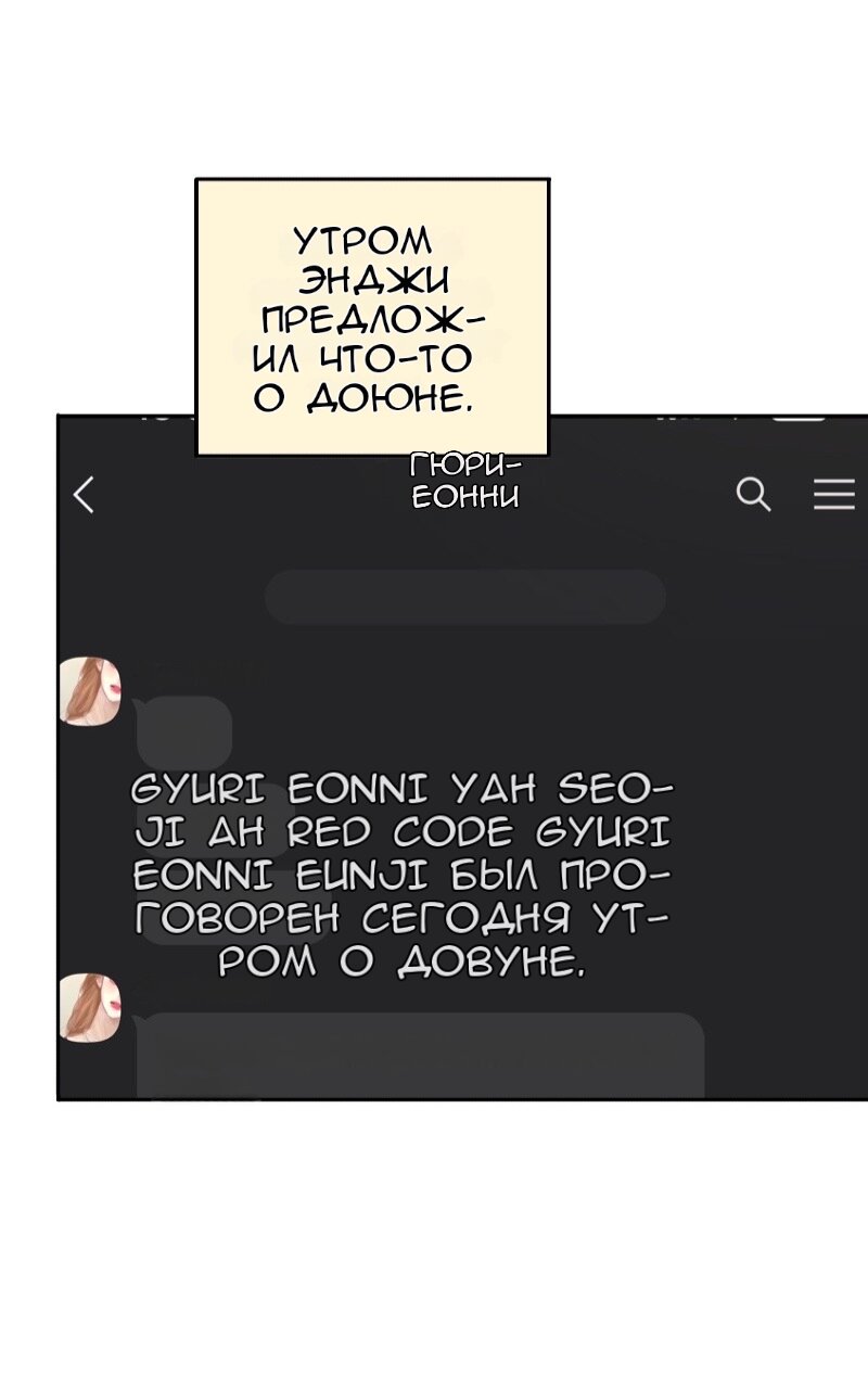 Манга Безжалостная - Глава 1 Страница 20