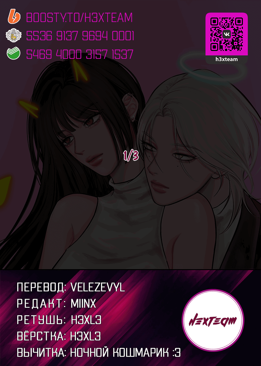 Манга Безжалостная - Глава 21 Страница 5