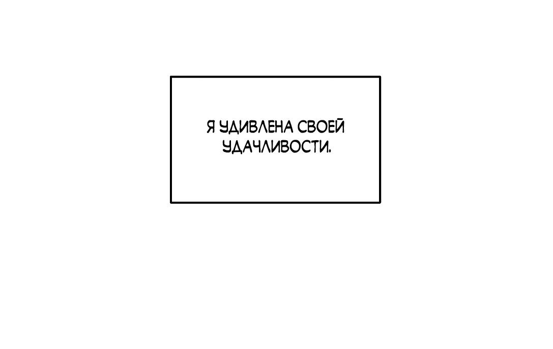 Манга Безжалостная - Глава 26 Страница 40