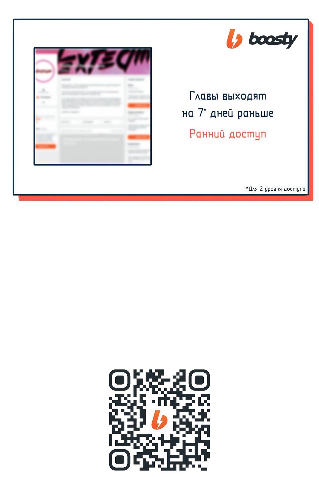 Манга Безжалостная - Глава 26 Страница 49