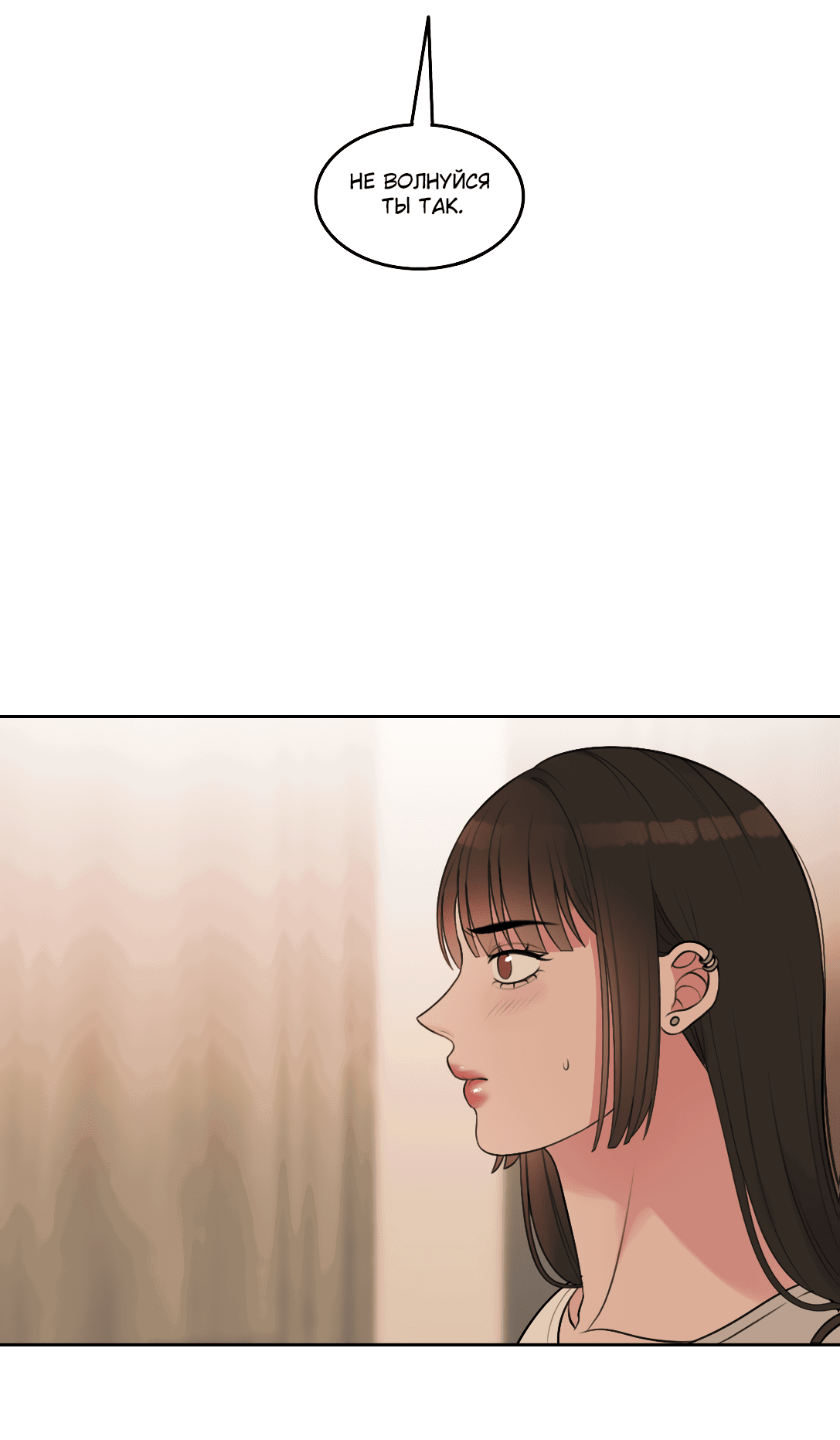 Манга Безжалостная - Глава 36 Страница 42