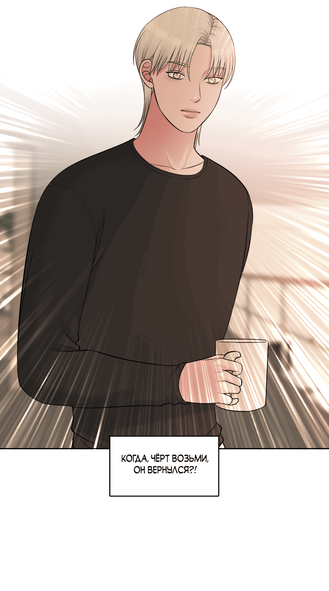 Манга Безжалостная - Глава 36 Страница 31