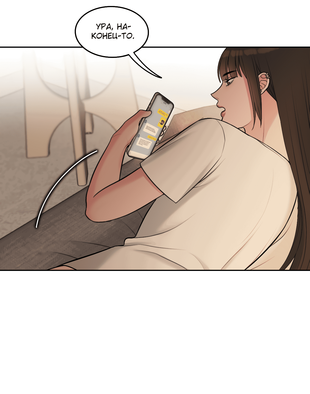 Манга Безжалостная - Глава 36 Страница 24