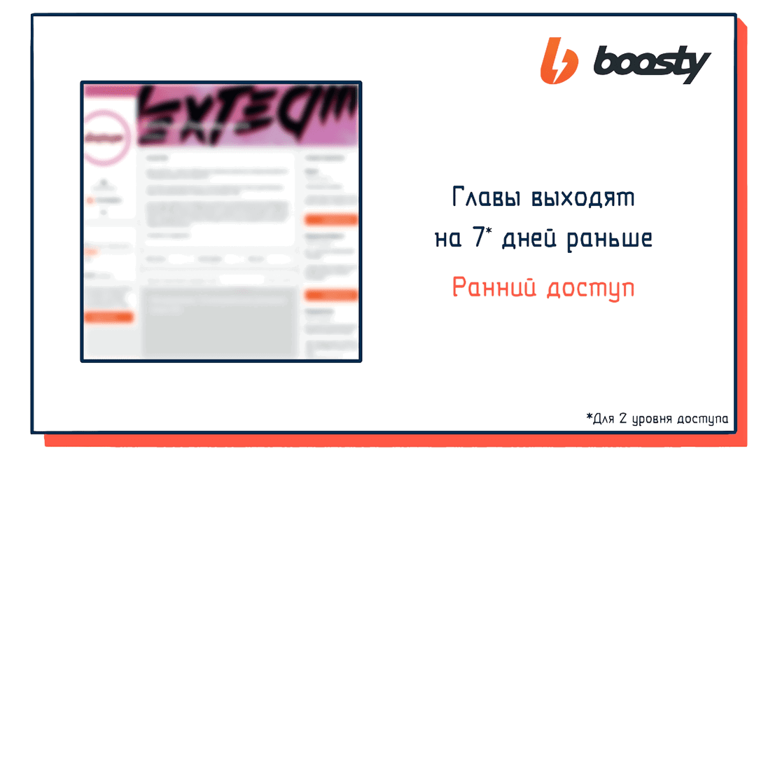 Манга Безжалостная - Глава 36 Страница 46