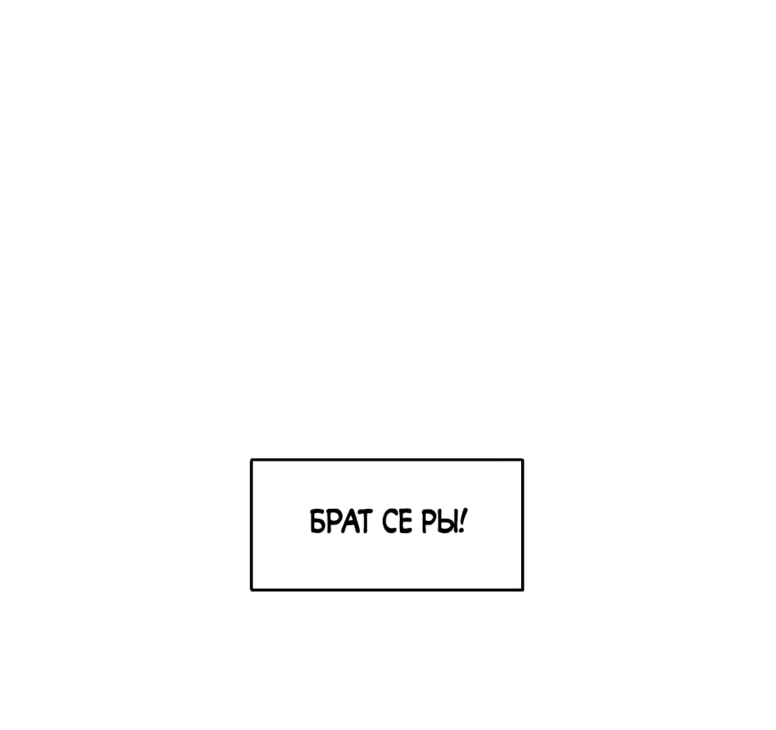 Манга Безжалостная - Глава 36 Страница 30