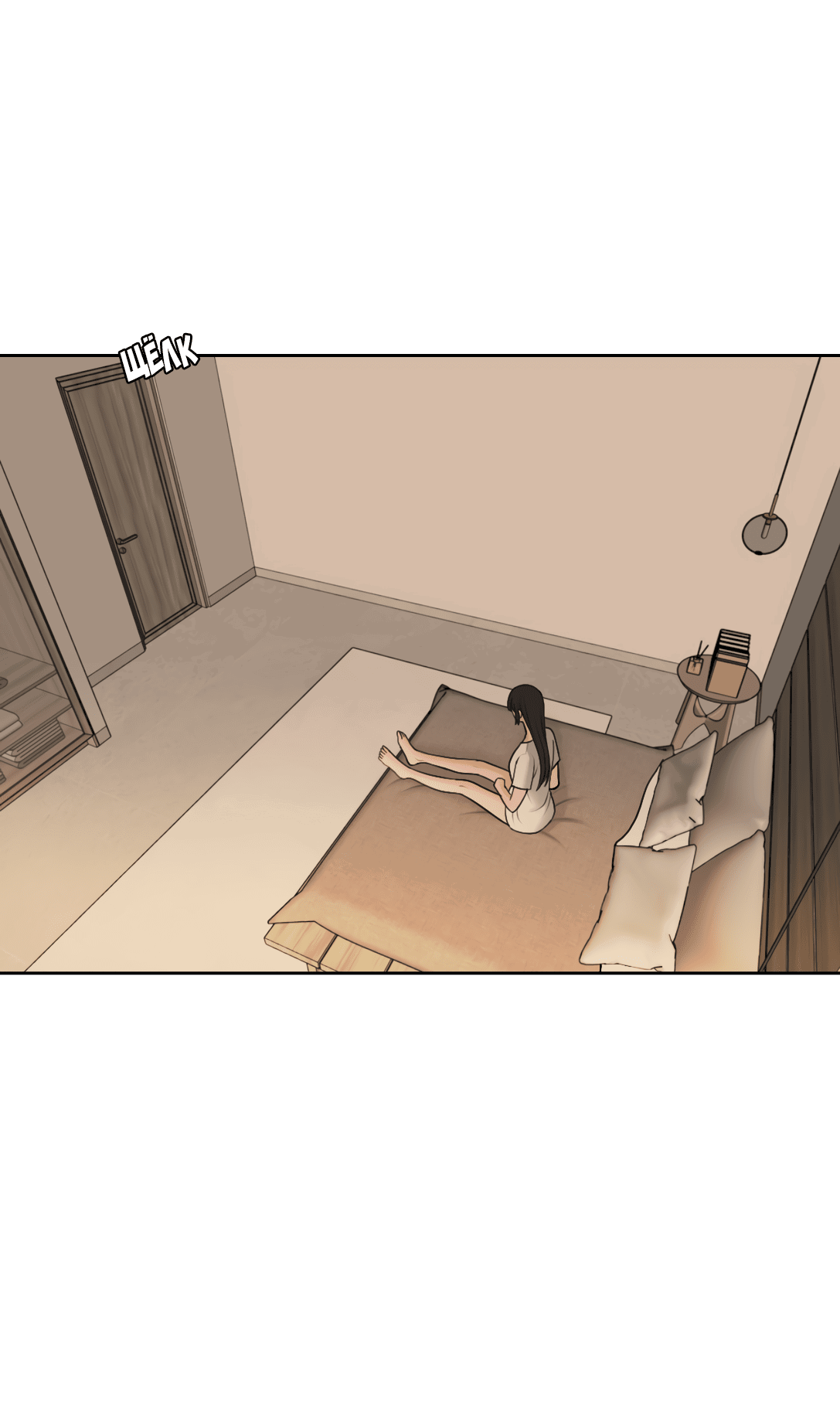 Манга Безжалостная - Глава 36 Страница 16