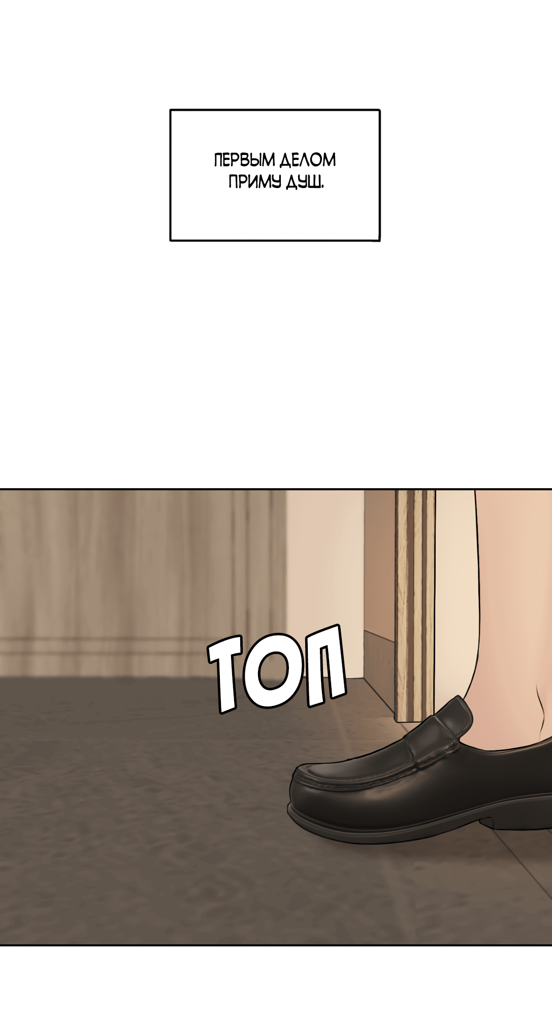 Манга Безжалостная - Глава 36 Страница 27