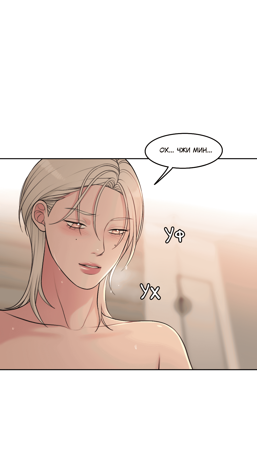 Манга Безжалостная - Глава 35 Страница 46