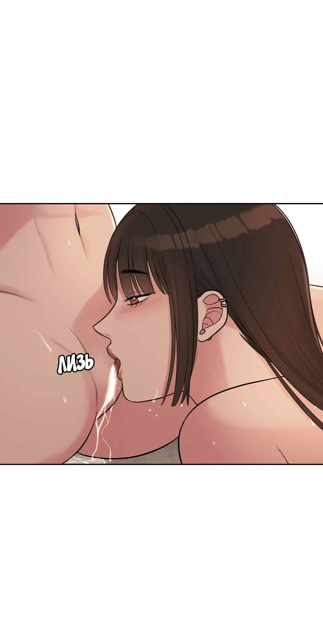 Манга Безжалостная - Глава 35 Страница 45