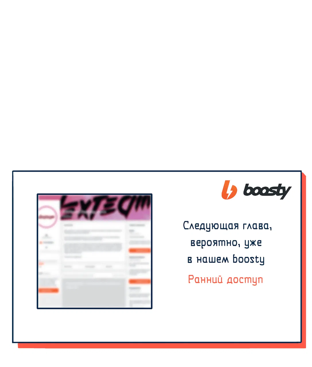 Манга Безжалостная - Глава 34 Страница 43