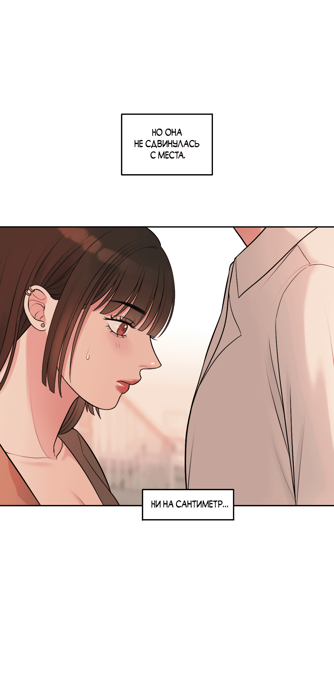 Манга Безжалостная - Глава 34 Страница 10