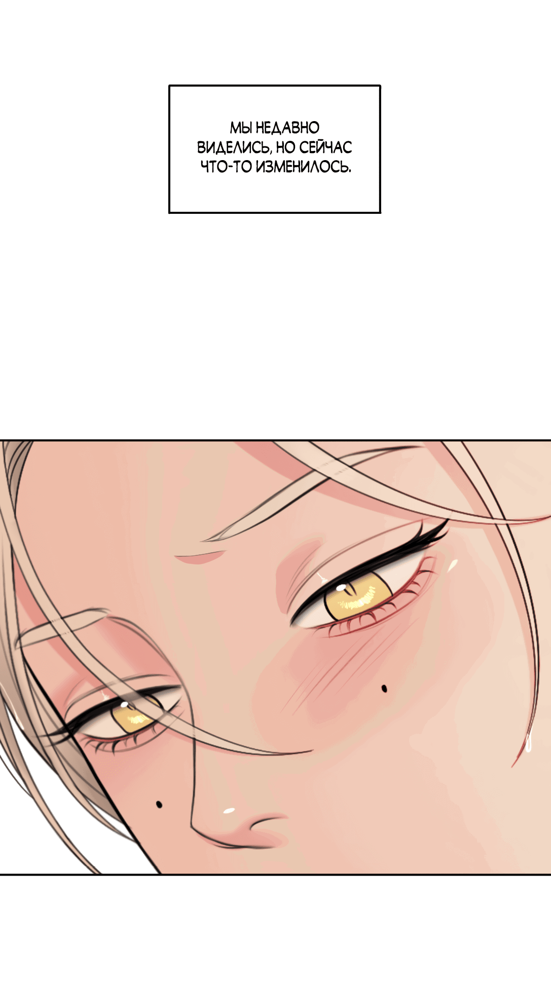 Манга Безжалостная - Глава 34 Страница 23