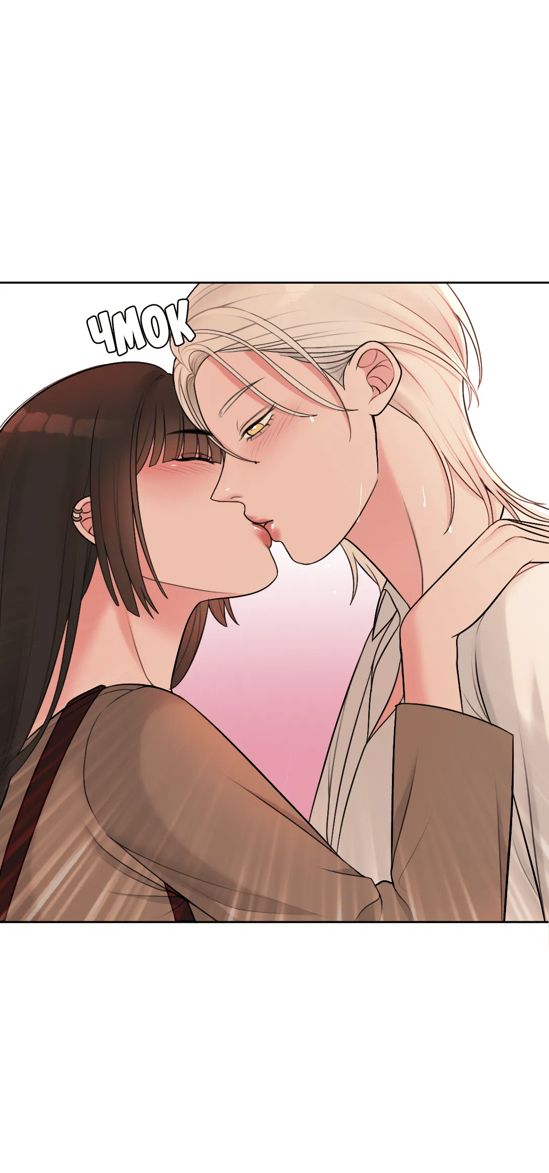 Манга Безжалостная - Глава 34 Страница 18