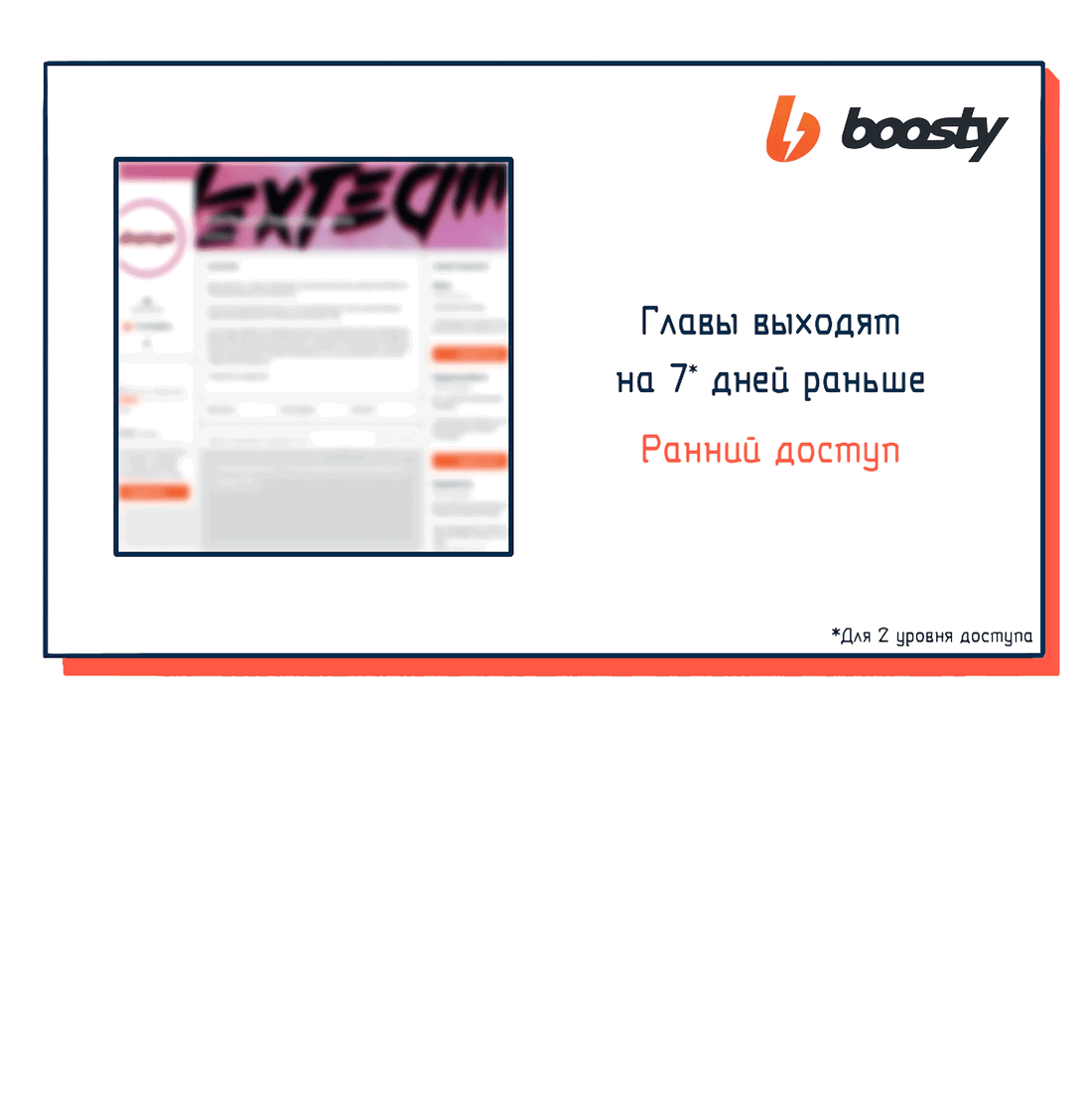 Манга Безжалостная - Глава 34 Страница 44