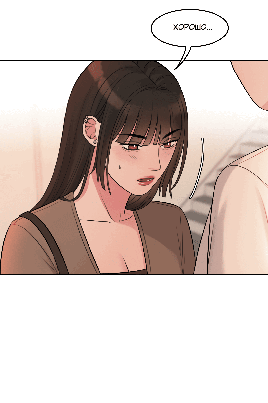 Манга Безжалостная - Глава 34 Страница 8