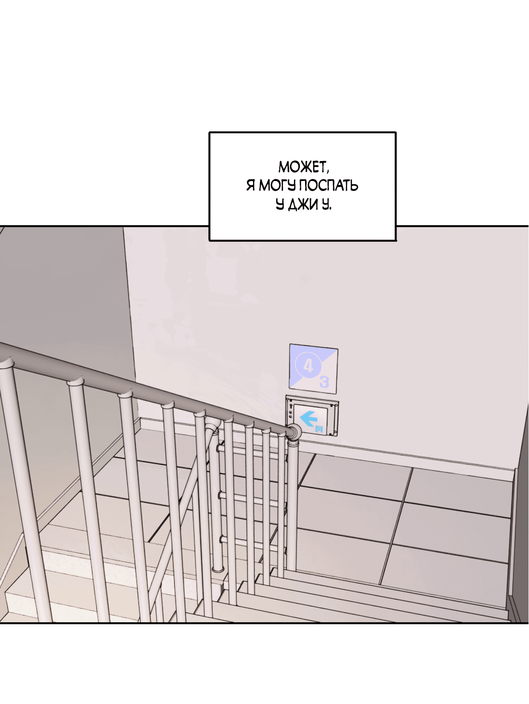 Манга Безжалостная - Глава 33 Страница 36