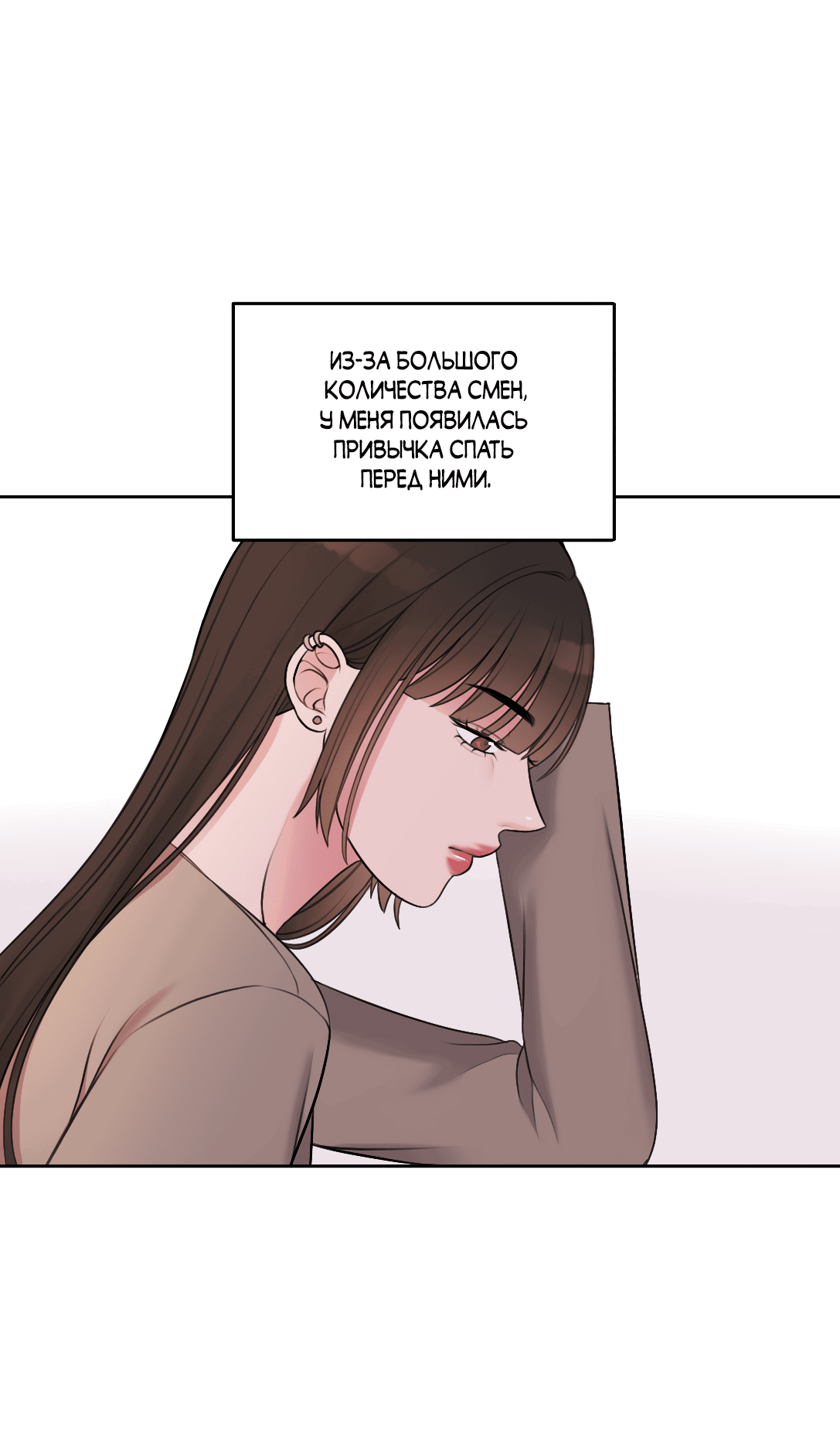 Манга Безжалостная - Глава 33 Страница 34