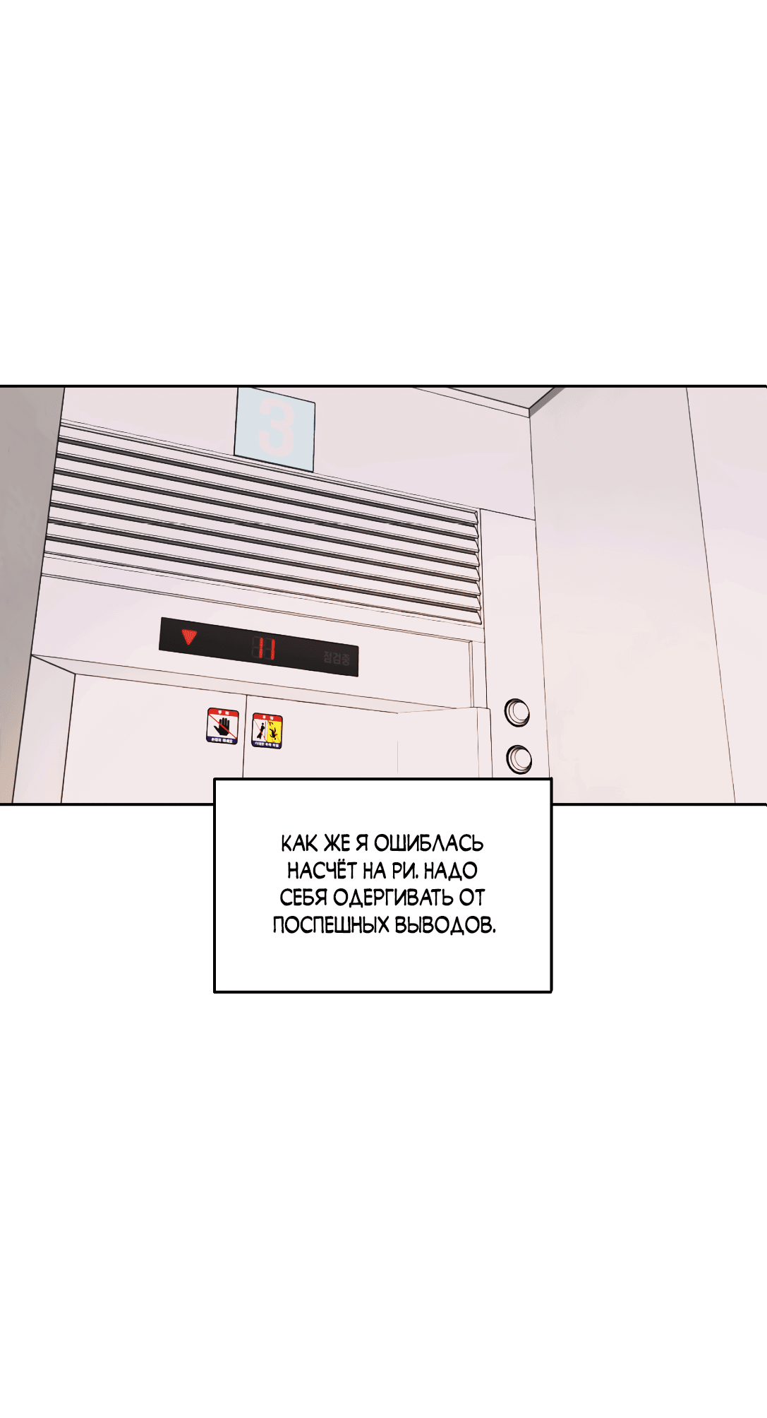 Манга Безжалостная - Глава 33 Страница 25