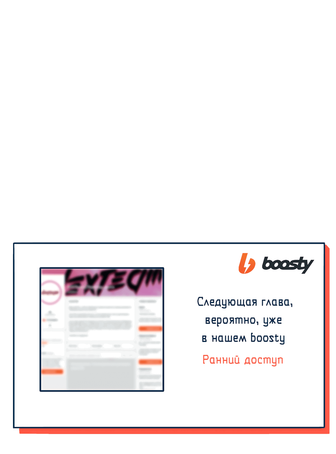 Манга Безжалостная - Глава 33 Страница 49