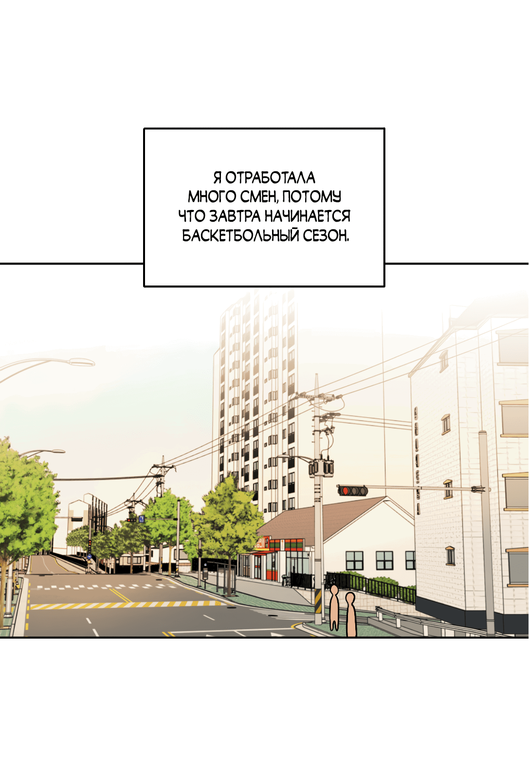 Манга Безжалостная - Глава 33 Страница 13