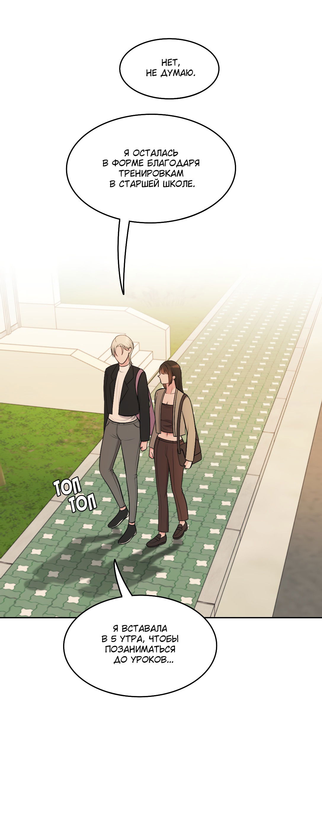 Манга Безжалостная - Глава 33 Страница 17