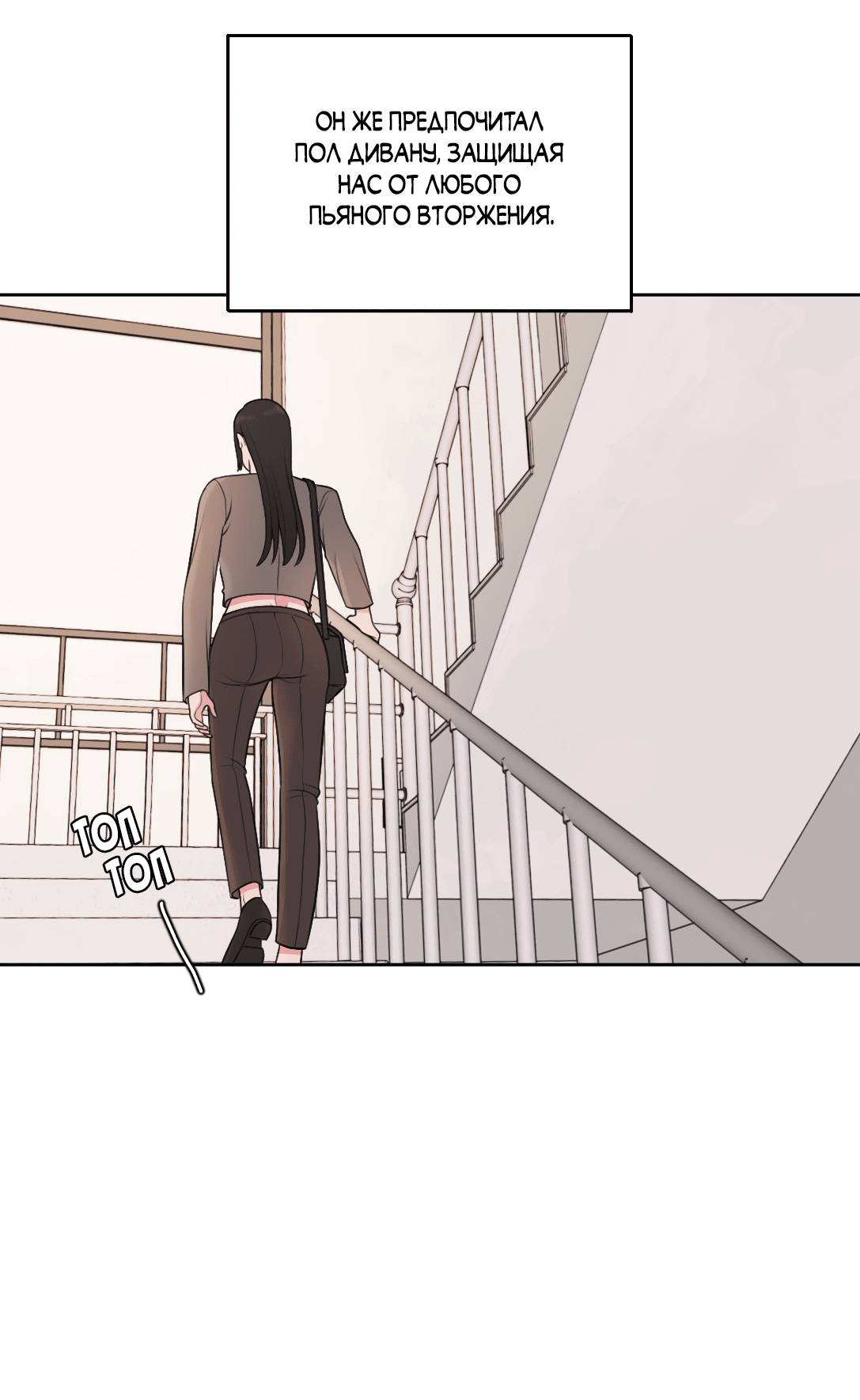 Манга Безжалостная - Глава 33 Страница 38