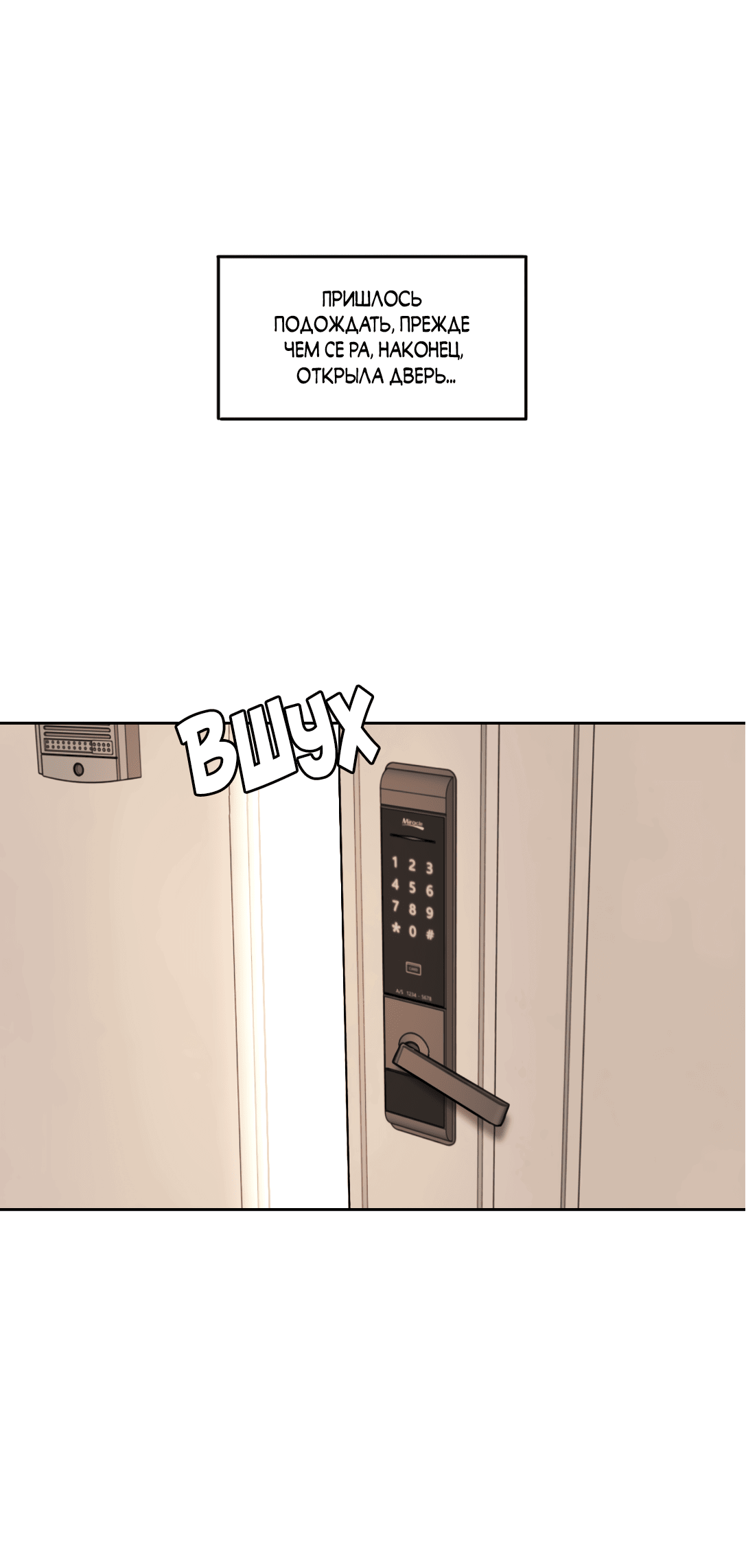 Манга Безжалостная - Глава 33 Страница 41