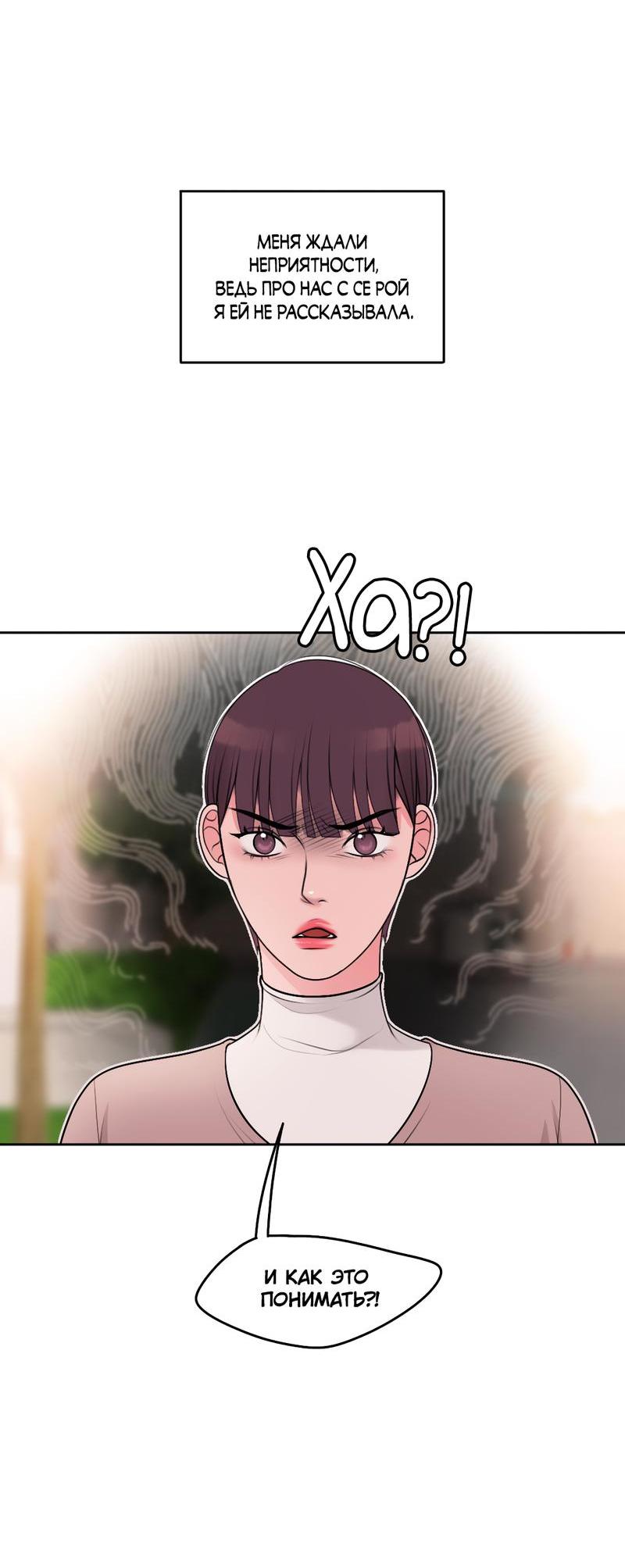 Манга Безжалостная - Глава 44 Страница 13