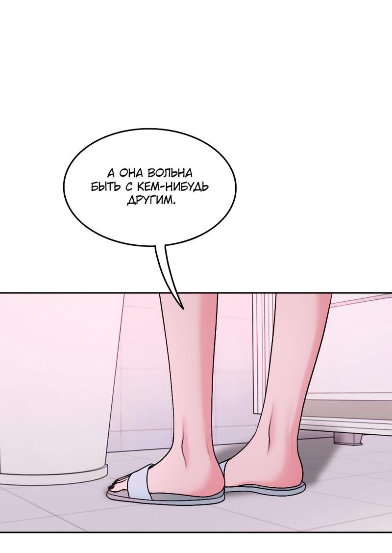 Манга Безжалостная - Глава 44 Страница 29