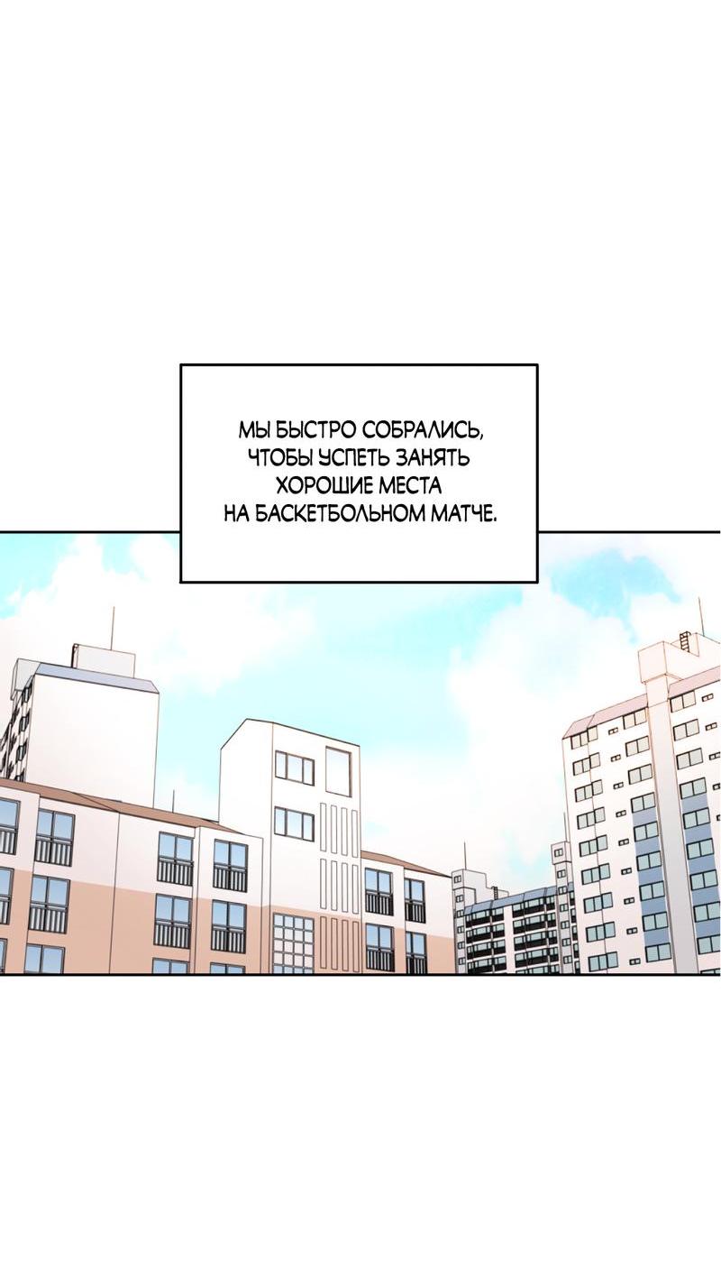 Манга Безжалостная - Глава 44 Страница 49