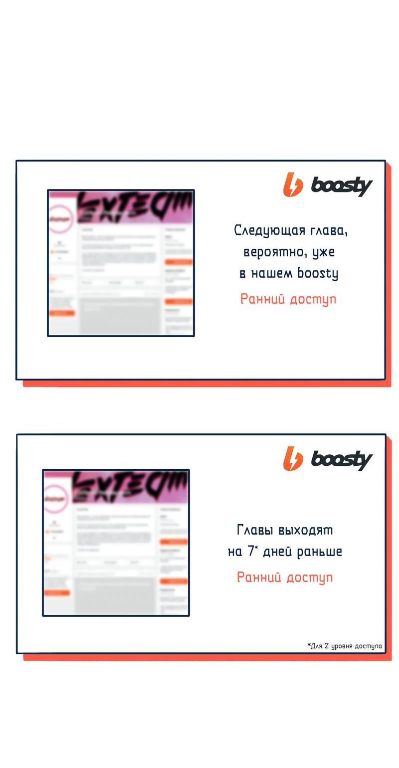 Манга Безжалостная - Глава 44 Страница 50