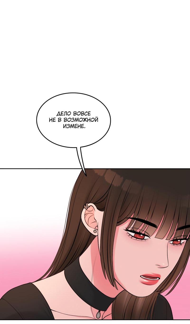 Манга Безжалостная - Глава 44 Страница 38