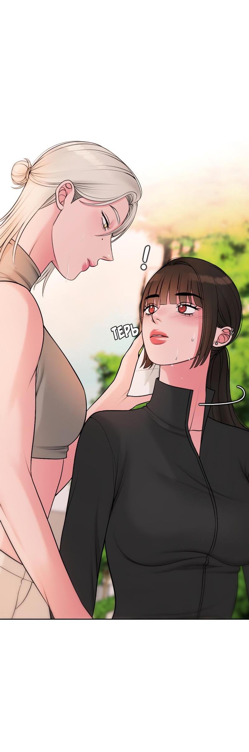 Манга Безжалостная - Глава 44 Страница 8