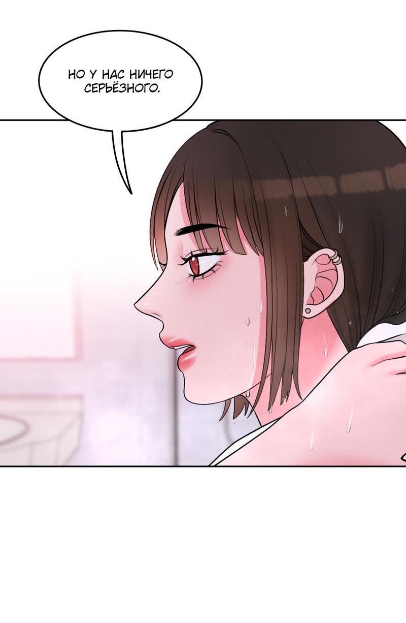 Манга Безжалостная - Глава 44 Страница 21
